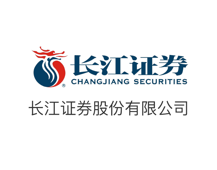 長江證券股份有限公司