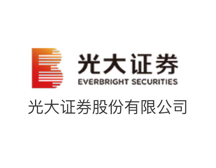 光大證券股份有限公司