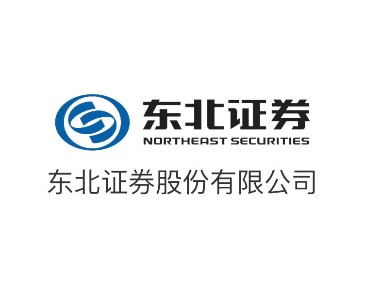 東北證券股份有限公司